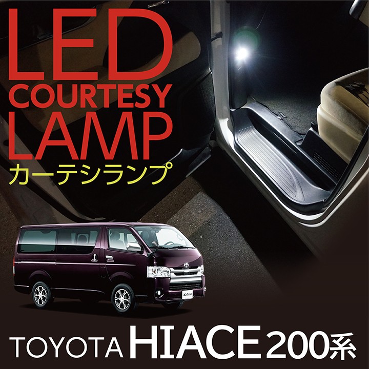 あ*様 200系ハイエースモデリスタLEDカーゴランプ ハイエース MODELLISTA LEDカーゴライト : スズキモータース dop-net