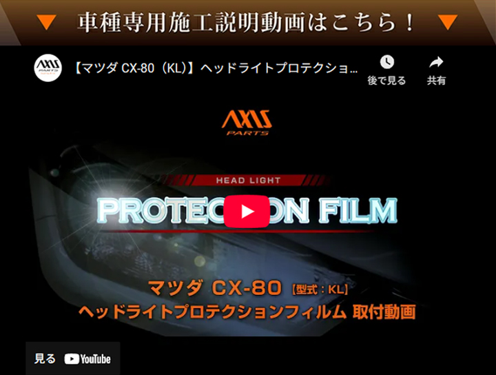 シーエックス マツダ CX-80 CX80/CX-60 CX60(KL/KH)用ヘッドライト