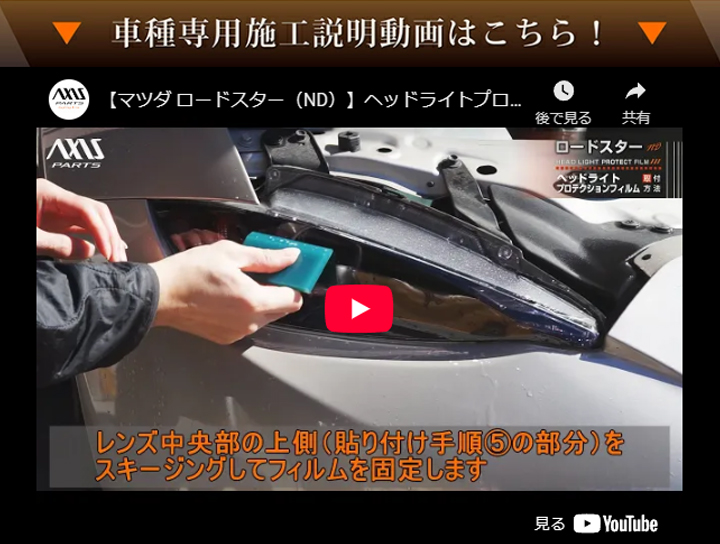 ロードスター マツダ ロードスター（型式：ND）用 ヘッドライト