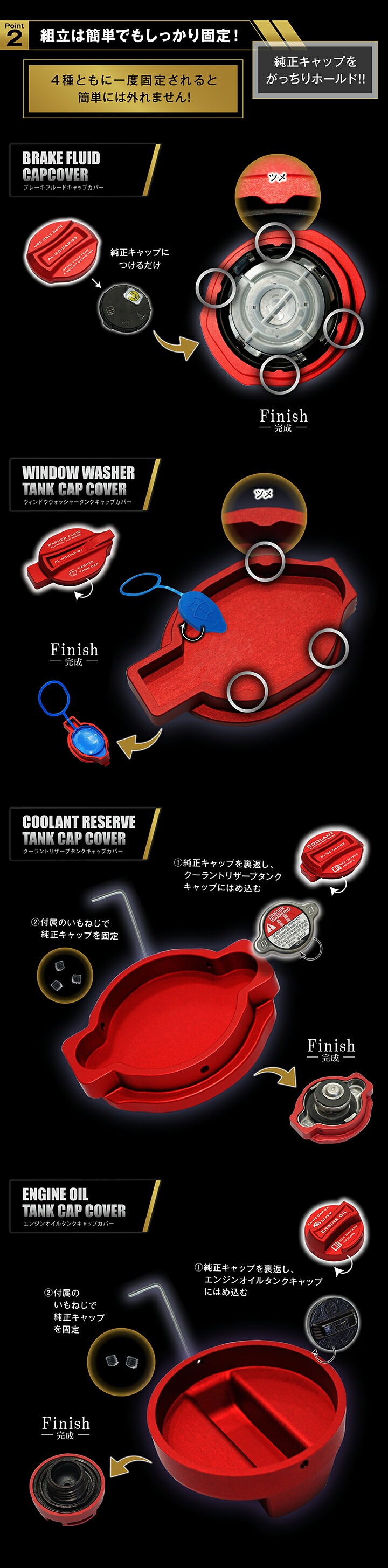 被せるタイプ！