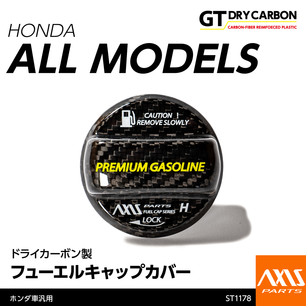ホンダ（HONDA） （9月末入荷予定）ホンダ車汎用ドライカーボン製