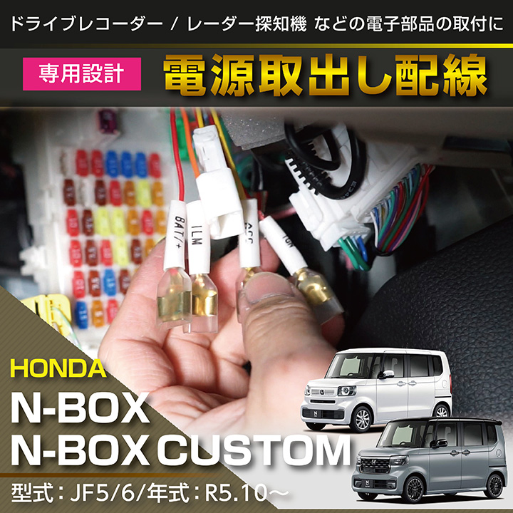 Honda プライバシーシェード 取扱説明書付き NBOX専用 ps-f-ho-003_00.jpg