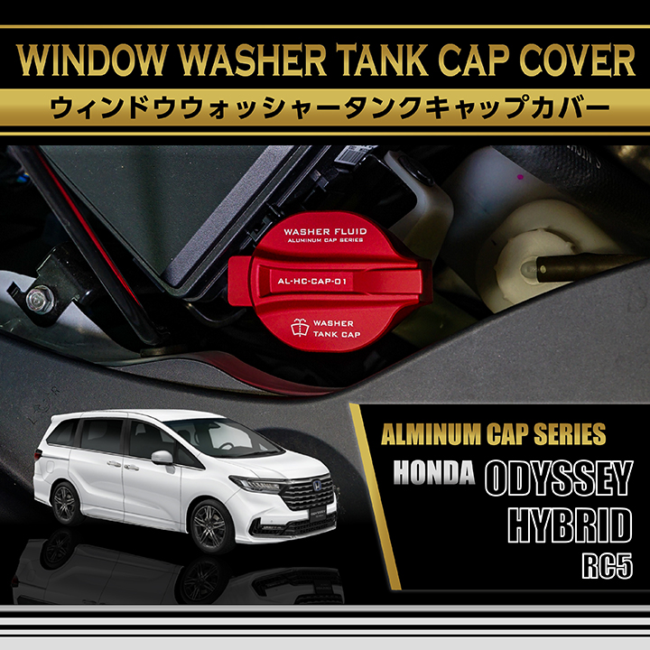 ホンダ(HONDA) オデッセイ パーツカタログ 2版 horc5-al-hc-cap-01-_main.jpg