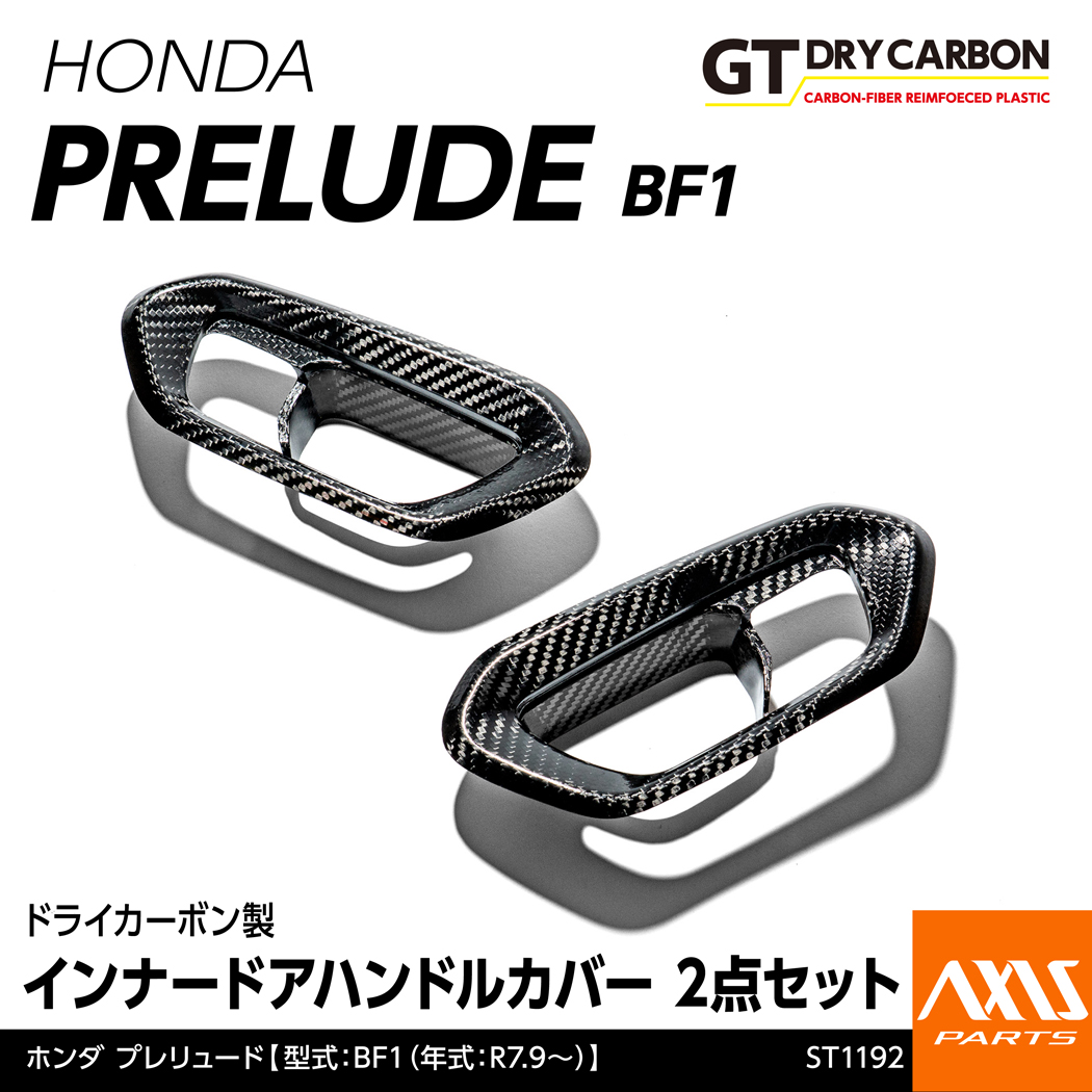 ホンダ（HONDA） （1月末入荷予定）ホンダ プレリュード（型式：BF1