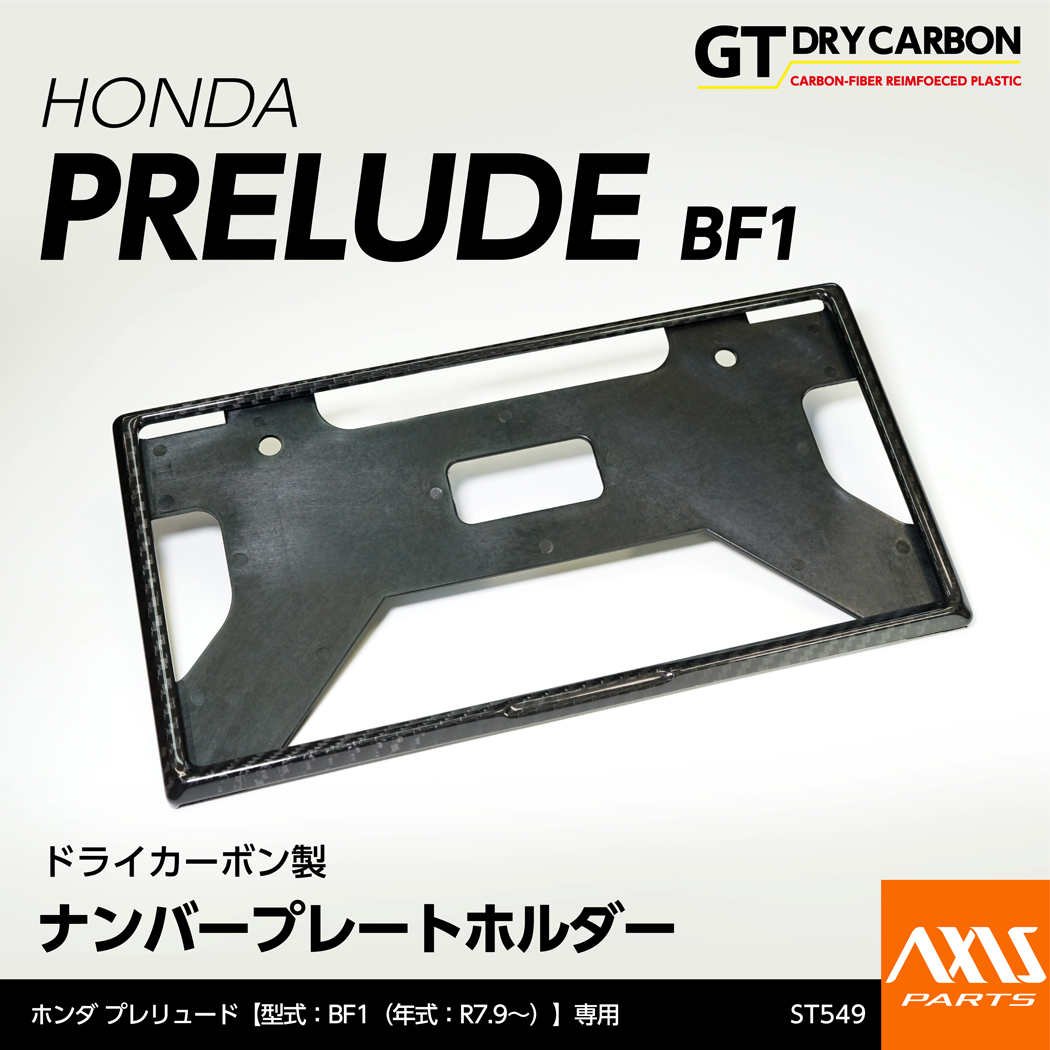 ホンダ（HONDA） (9月末入荷予定)新基準適合済 プレリュード（型式
