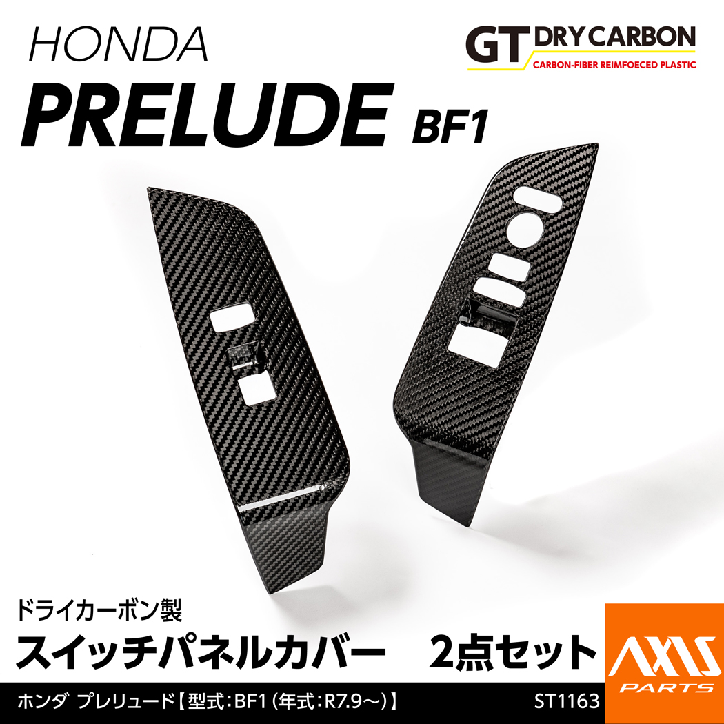ホンダ（HONDA） （12月末入荷予定）ホンダ プレリュード（型式：BF1