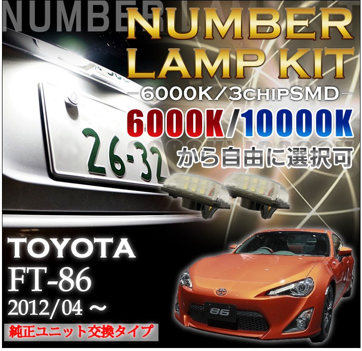 h*3様 LP-86 LP-86 使用可能パーツ - ドリフトステージディーライク公式