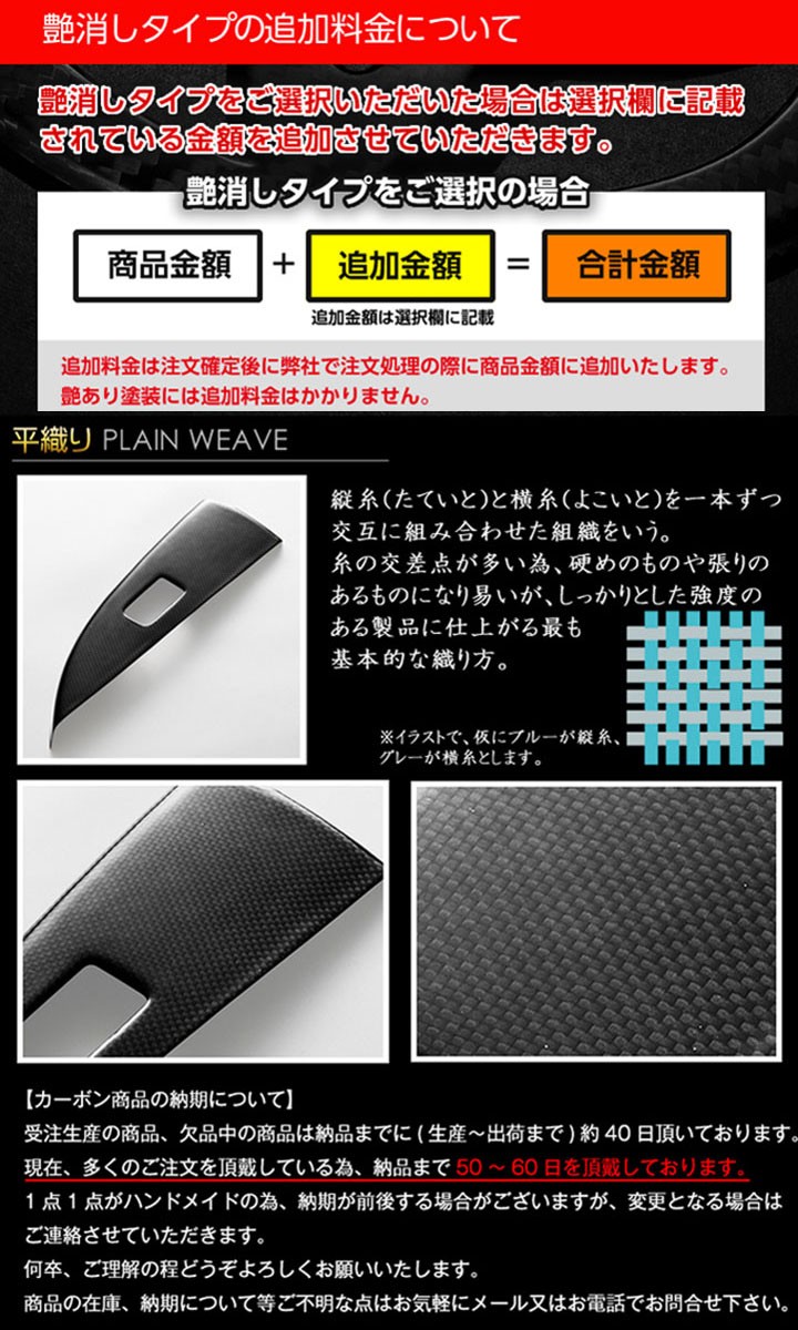 艶消しの追加料金