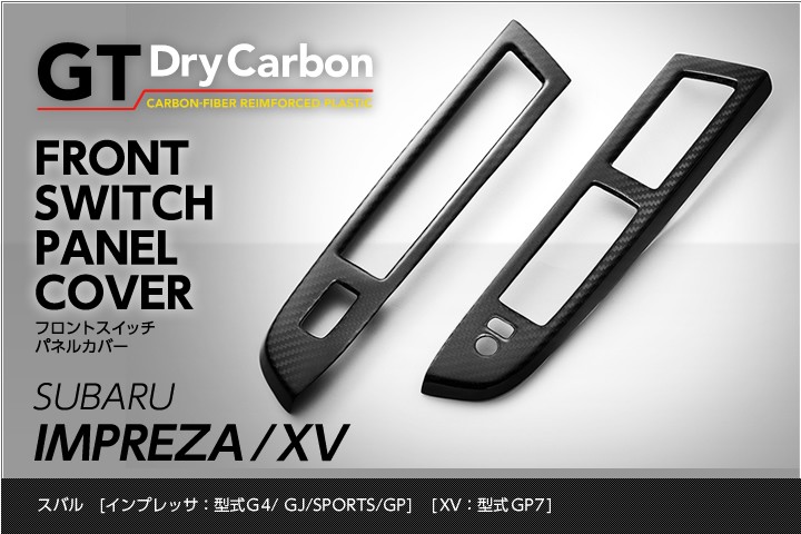 インプレッサスポーツgpパネルセット 11月末入荷予定）スバル インプレッサスポーツ/G4（GT/GK）XV