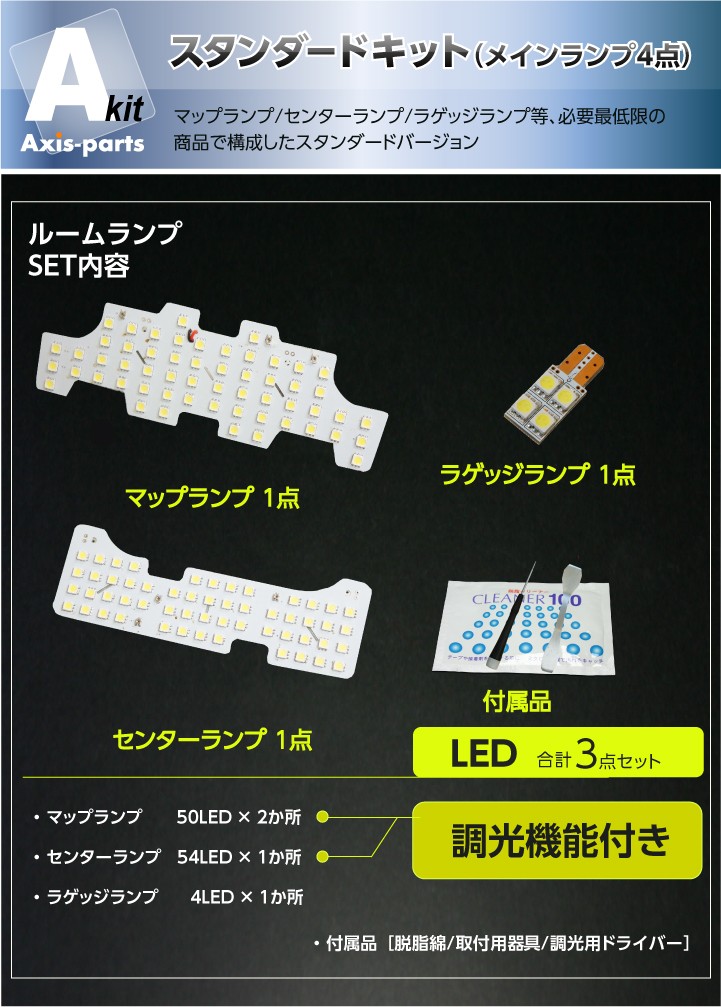 人気定番の 送料無料）レクサス IS250/350用（型式：AVE/GSE）調光機能付き ボディローション