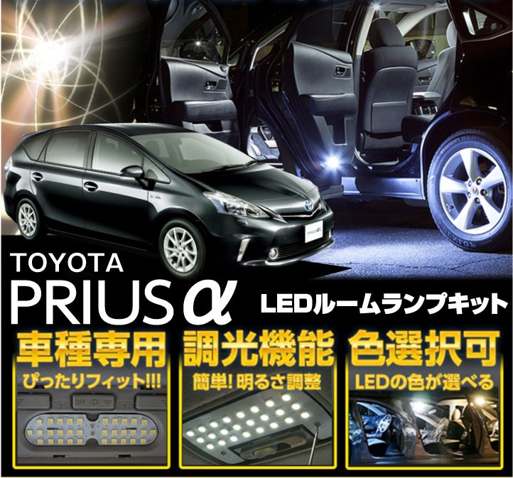 送料無料）調光機能付き！3色選択可！高輝度3チップLED仕様！トヨタ