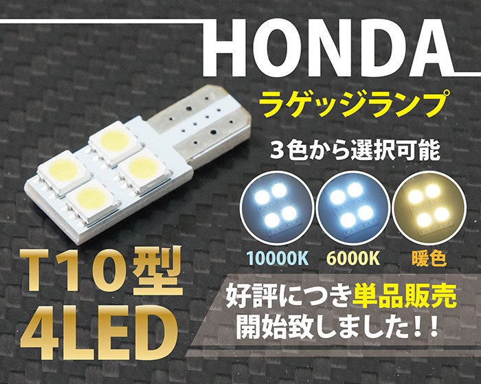 3色選択可！T10型平板3chipSMD4連LEDラゲッジランプバルブ 1個セット