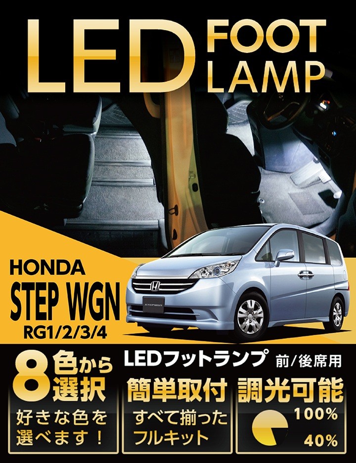 【ジャンク】ステップワゴン RF1 RF2 キーリング&フットライトR/L Amazon | BRIGHTZ ステップワゴン RK1 RK2 オートレベライザー