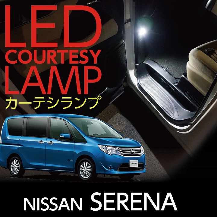 セレナーデ C28 セレナ 専用 ブレーキ全灯化キット テール LED 全灯化