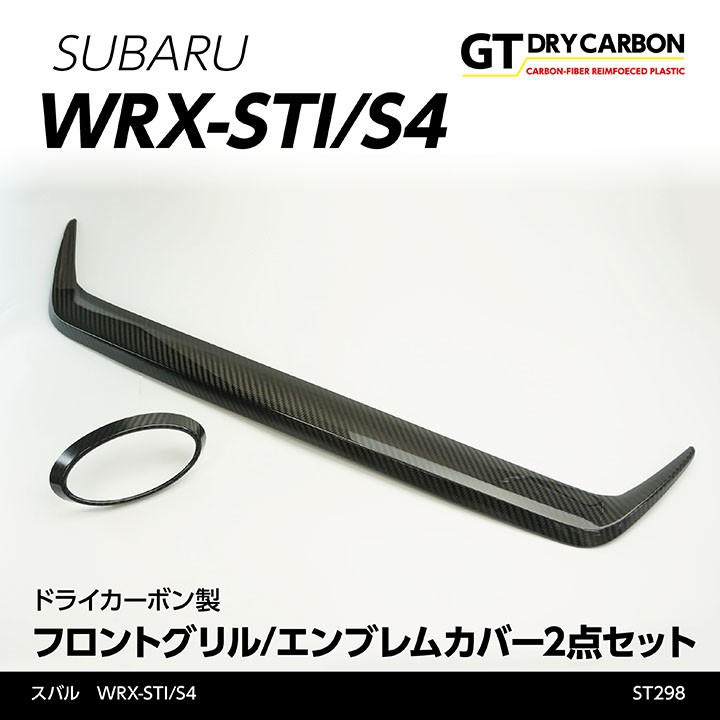 9月末入荷予定）スバル WRX-STI/S4（型式：VA）専用ドライカーボン製