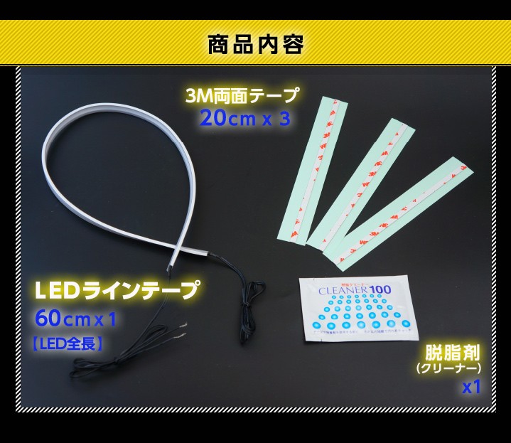 axis-parts 高輝度側面発光ledテープ 60cm 人気 6000k