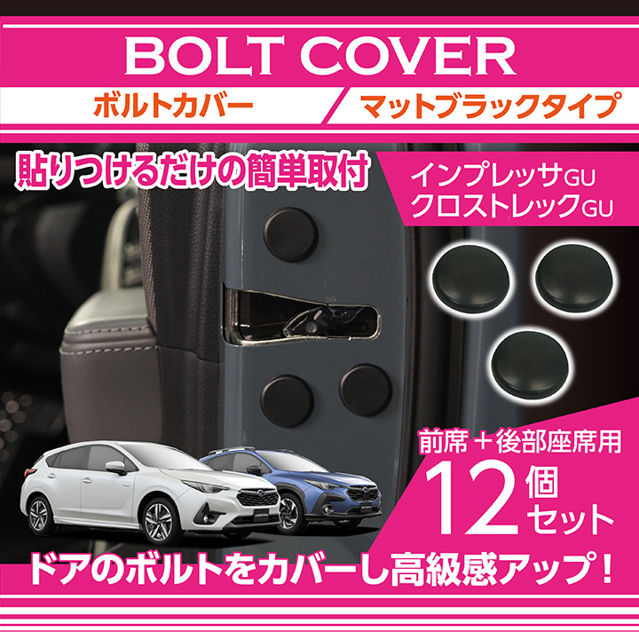 新品未使用 スバル　GU型　クロストレック用トノカバー　 純正 SUBARU 【クロストレック・GUD/GUE】トノカバー【スバル純正
