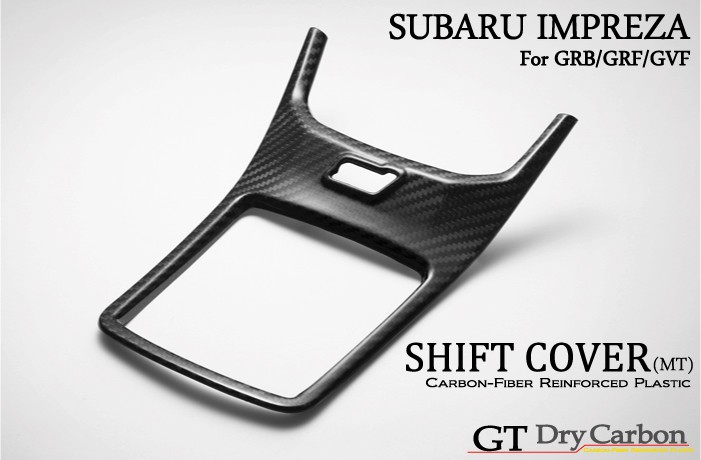 （受注生産）［GT-DRY］ドライカーボン仕様スバル インプレッサ用（GVB/GRB用） シフトカバーパネル/rj98（※注文後出荷まで約90日） :  agd-su-ip-shift : AXIS-PARTS ヤフー店 - 通販 - Yahoo!ショッピング