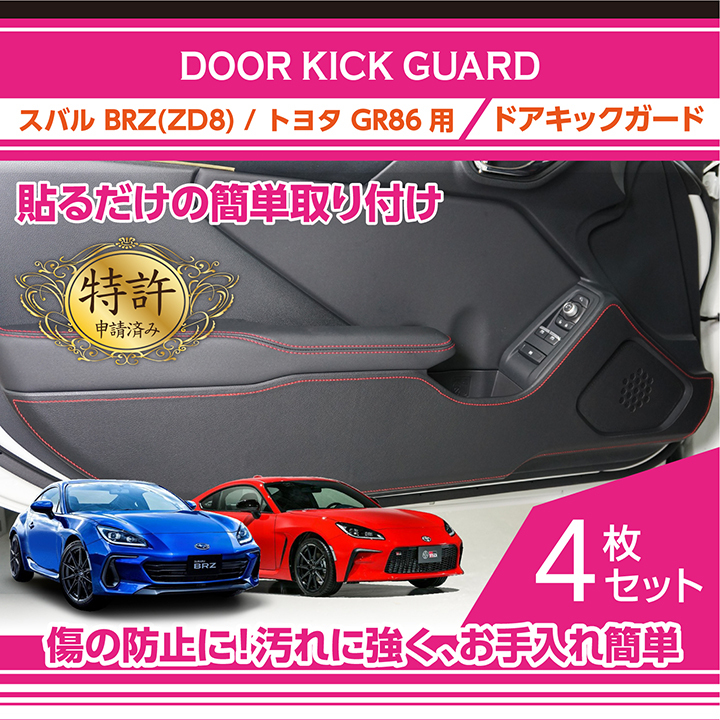 定番商品[シエクル_ID]ZC6 BRZ(FA20C_H28/8ー)用スタンダード＆トルクプレートインテークディフューザー(純正エアクリーナー用)[ID-SC+TC] その他