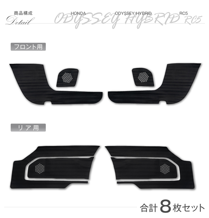 オデッセイ（ODYSSEY） （特許取得済）ホンダ オデッセイハイブリッド