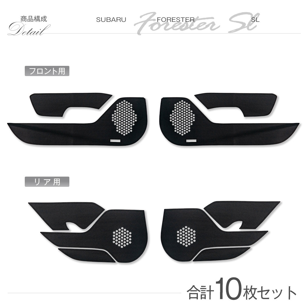 フォレスター スバル フォレスター(型式：SL(年式：R7.4〜))ドアキック