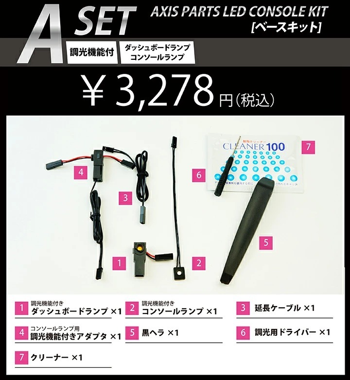 レクサス NX専用【型式：AYZ/AGZ10/15】調光機能付き！ 8色選択
