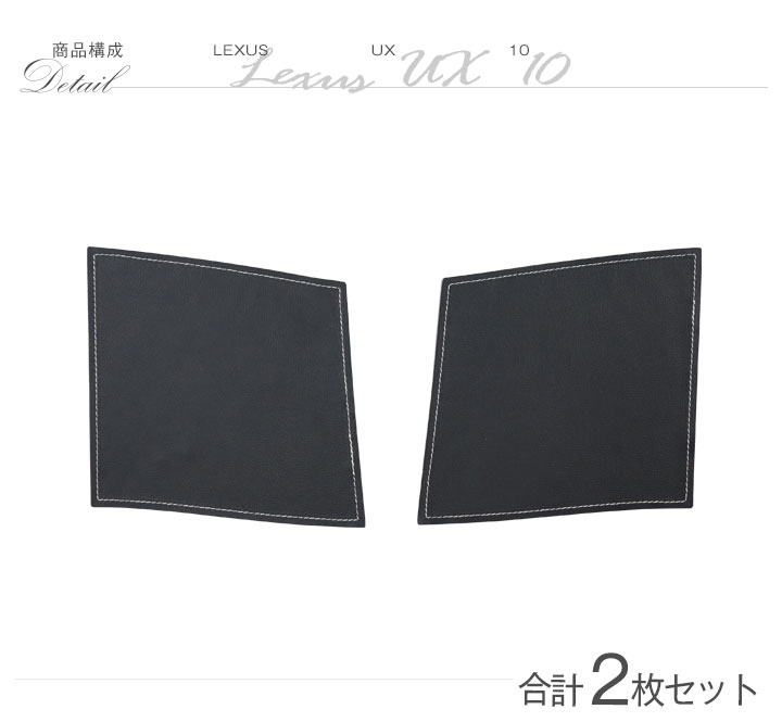 特許取得済）シートベルトバックルガード レクサス UX(型式：10系) (ST