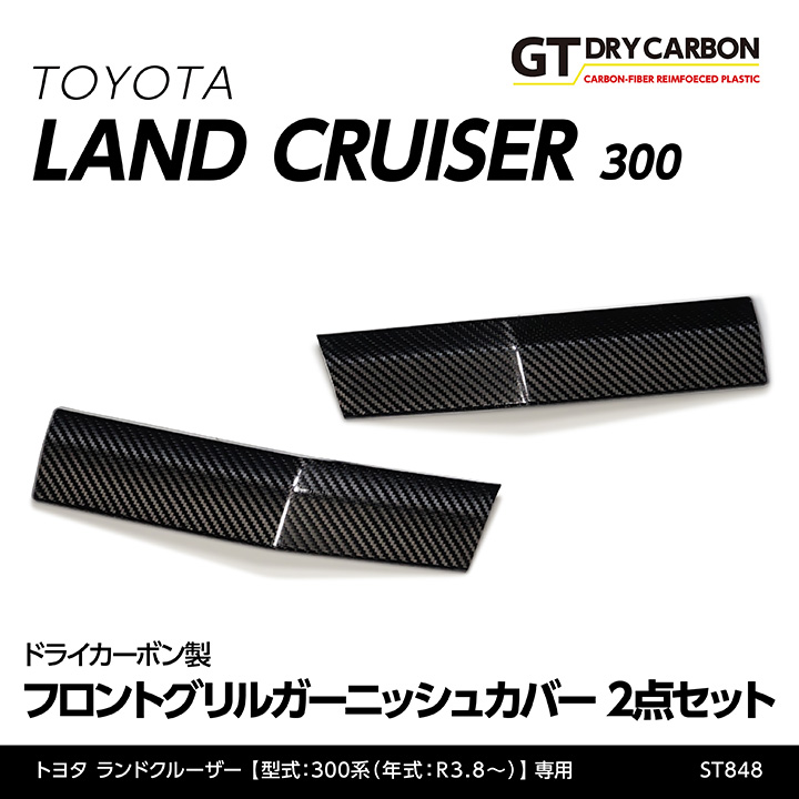 ランドクルーザー （7月末入荷予定）トヨタ ランドクルーザー300