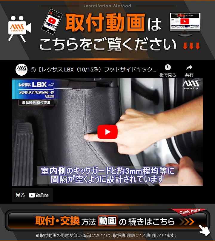 レクサス （特許申請済み）レクサス LBX(型式:10/15系(年式:R5