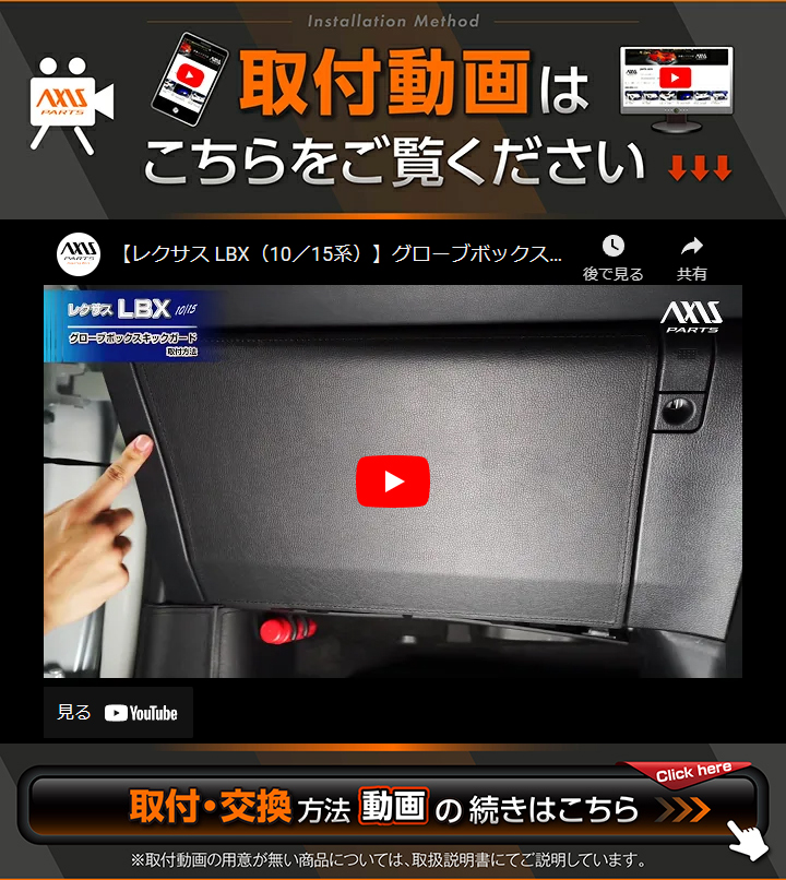 lbox出品 レクサス（LEXUS） （特許取得済）レクサス LBX(型式:10/15系(年式:R5