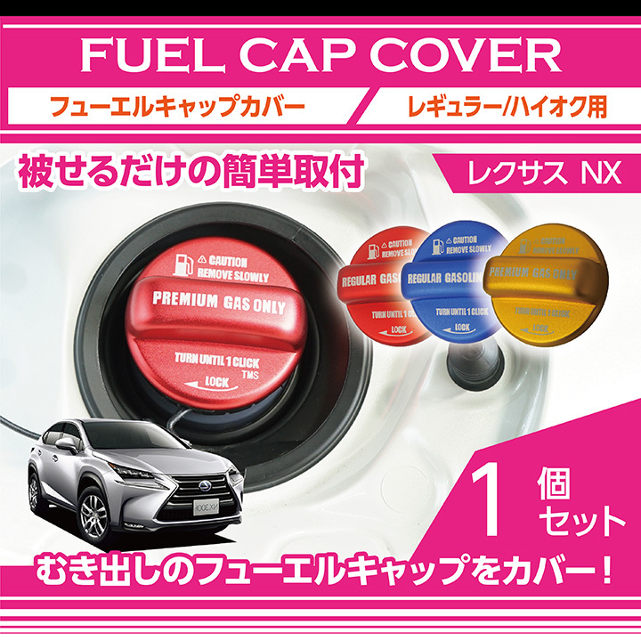lexus-nx_fuel_main.jpg