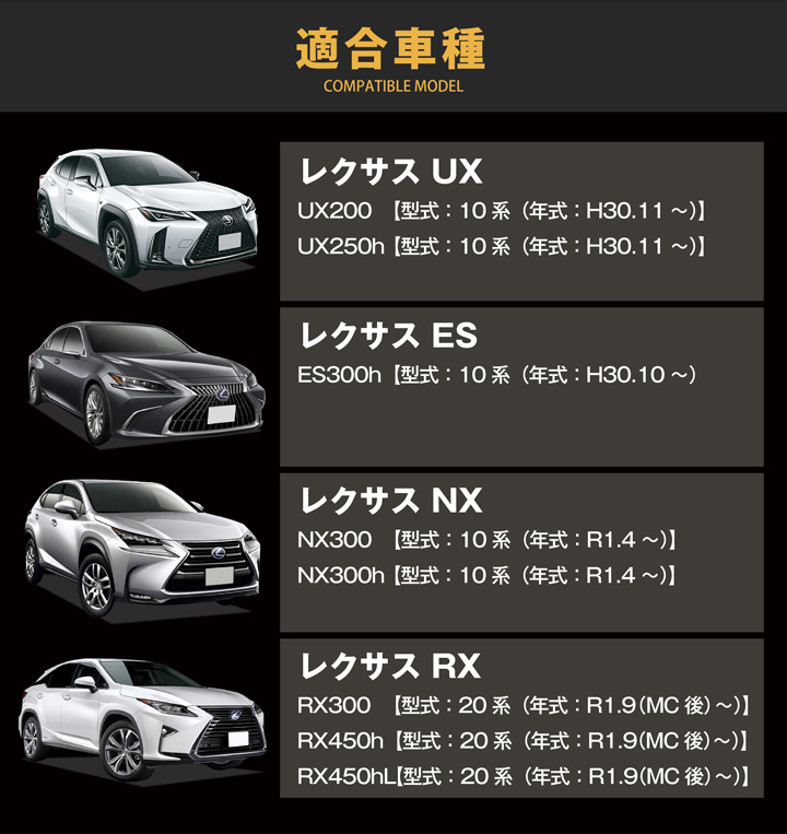 レクサス UX/ES/NX/RX用 電源取り出しハーネス （メール便発送