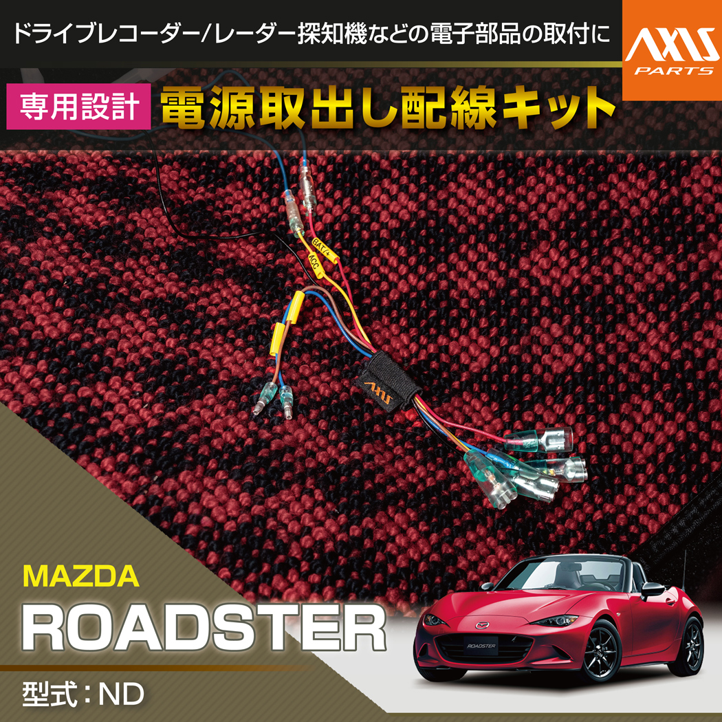 mr-ax-4pin-a_main.jpg