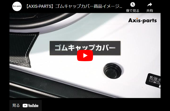 スバル BRZ（型式：ZD8）トヨタ GR86（型式：ZN8）用ドア