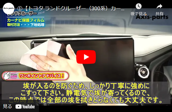 特許申請済)トヨタ ランドクルーザー300 ランクル300