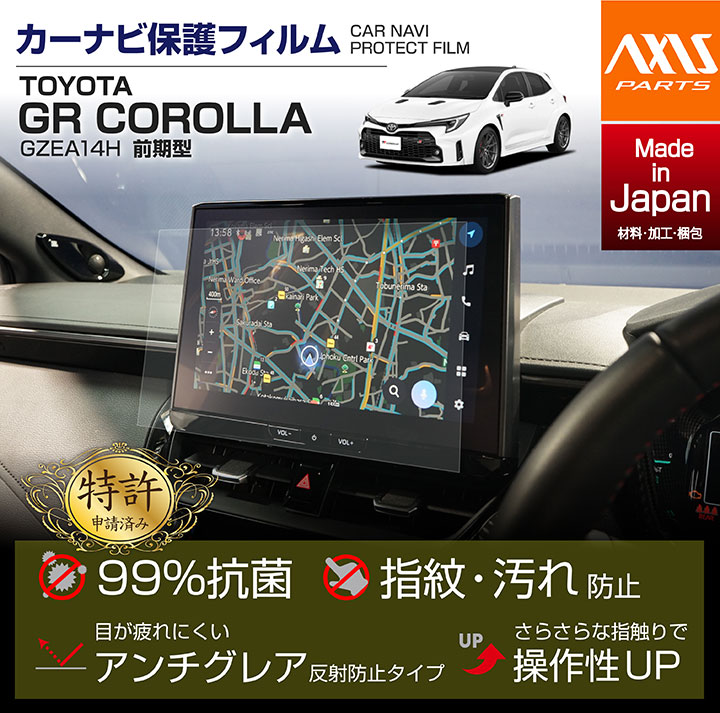 navifilm-grcorolla-main.jpg