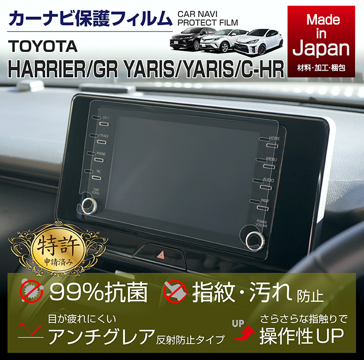（特許申請済）トヨタ ハリアー（80/85） C-HR（10/50系）ヤリス ...