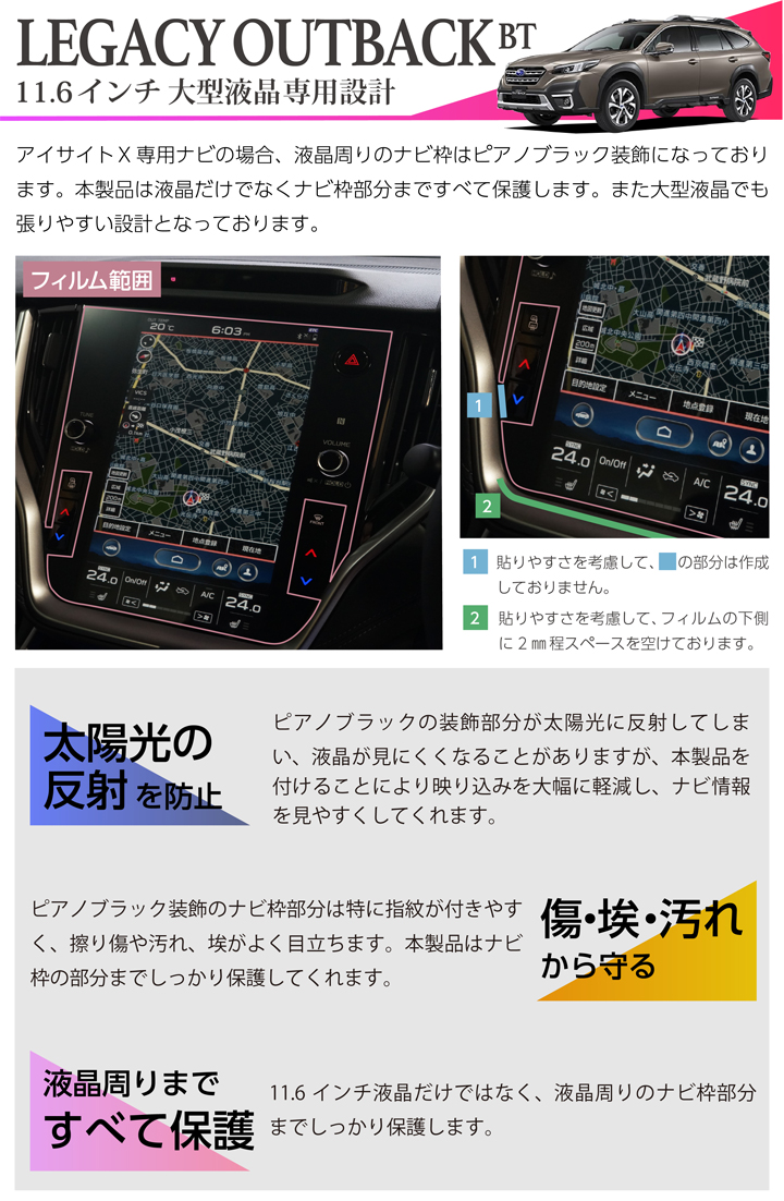 特許申請済)スバル レガシィ アウトバック（型式：BT（年式：R3
