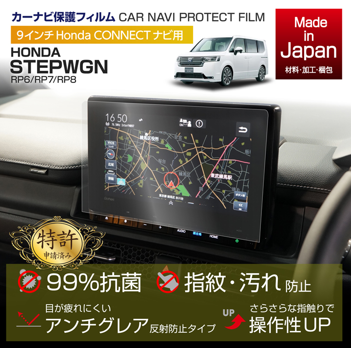 限定１台！！新型ステップワゴン９インチ HONDACONNECT インターナビ 