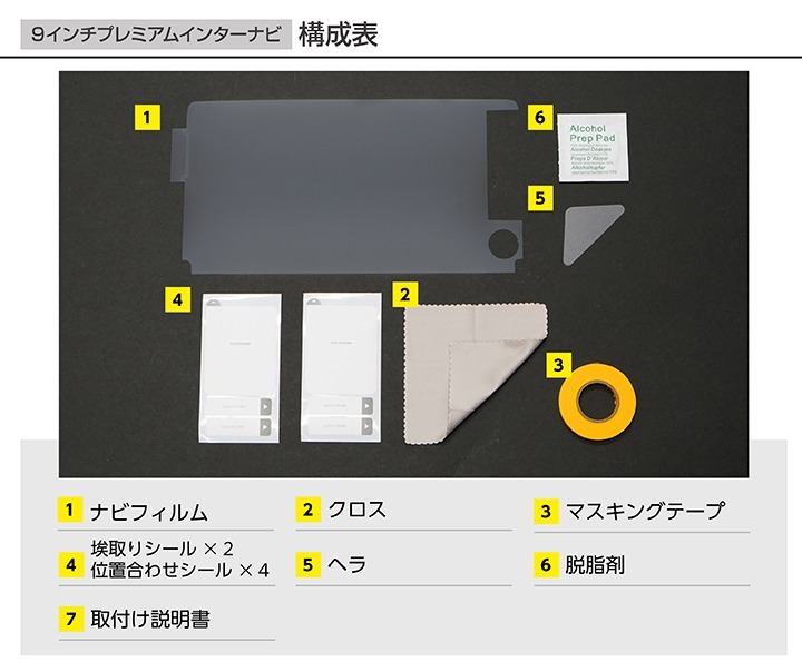 特許申請済)ホンダ ヴェゼル（型式：RV）9インチプレミアムインター