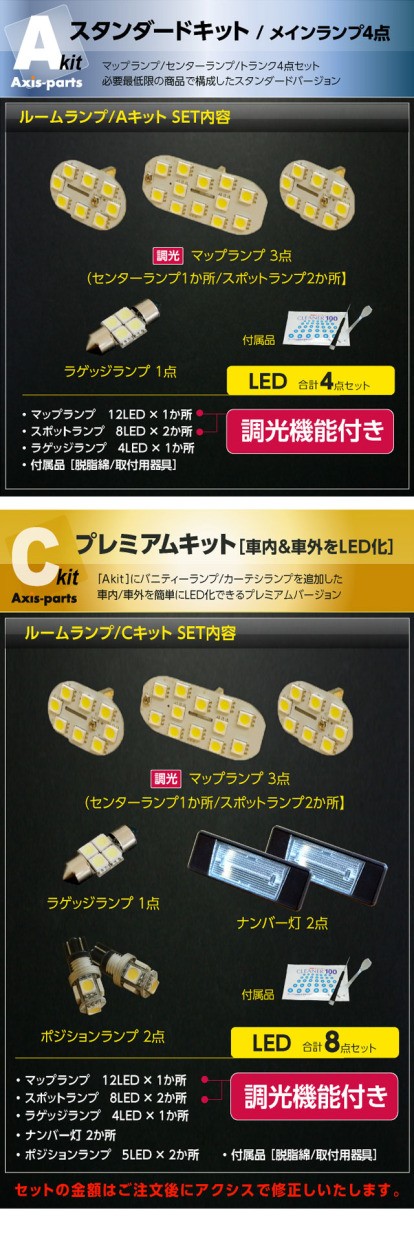 送料無料）調光機能付き！3色選択可！高輝度3チップLED仕様！ 日産