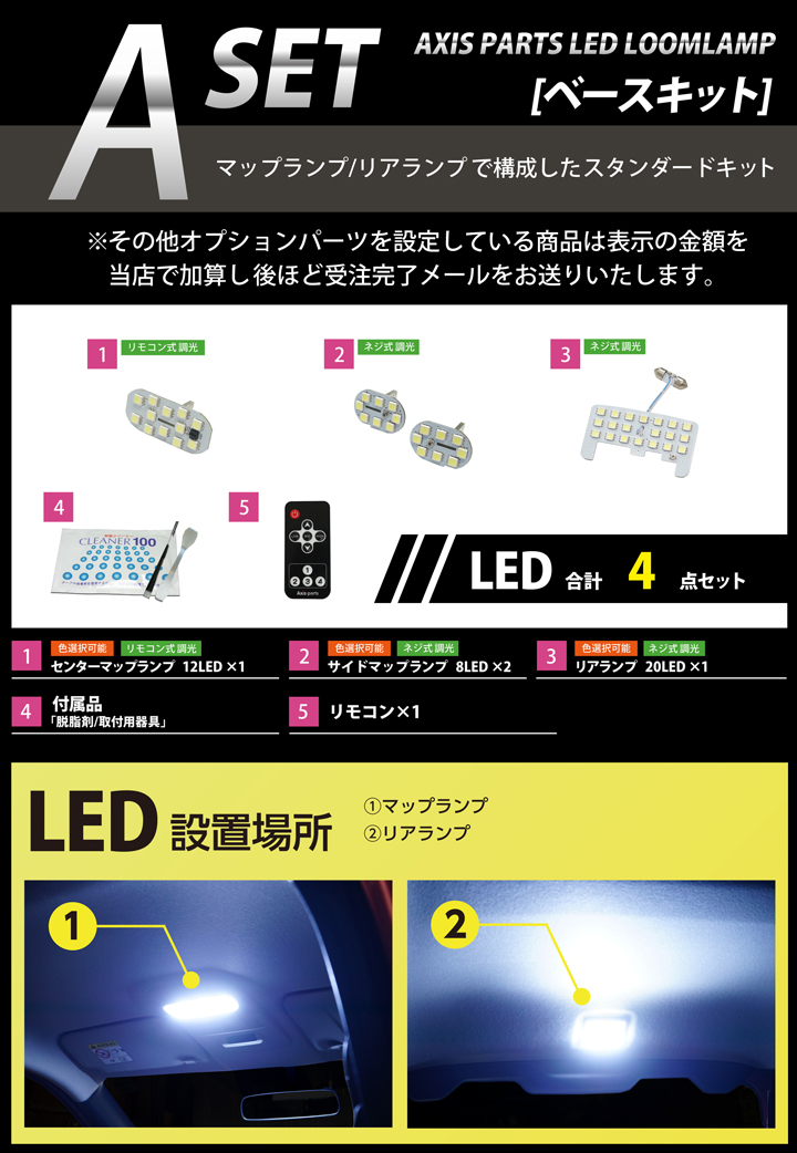（送料無料）LEDルームランプセット 日産 サクラ （型式：B6AW（年式：R4.5〜）） 高輝度3チップLED仕様（メール便発送  時間指定不可）(SM)