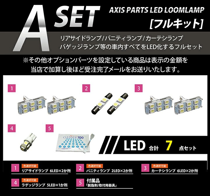 送料無料）LEDルームランプセット 日産 スカイライン （型式：V37） 高