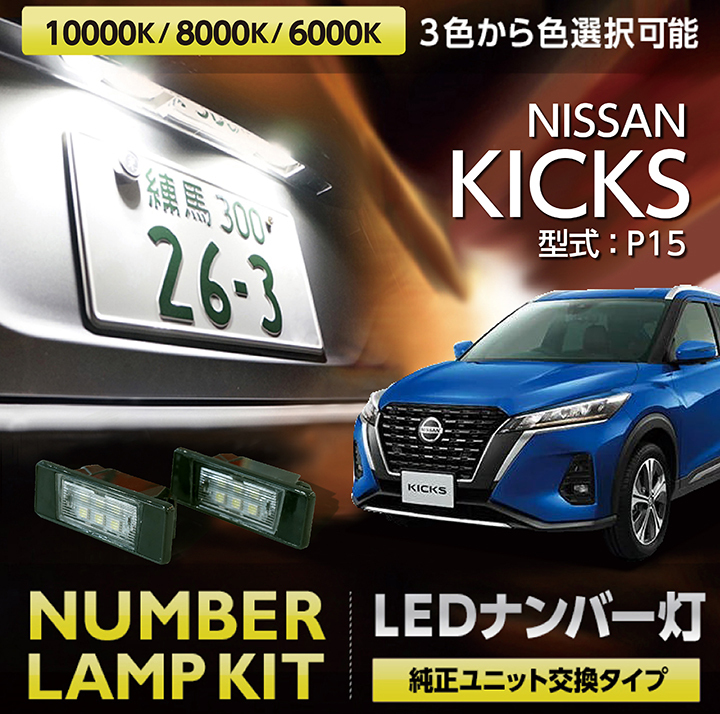 新しいスタイル 日産 キックス P15 左 ヘッドライト LED - www.uspsiena.it