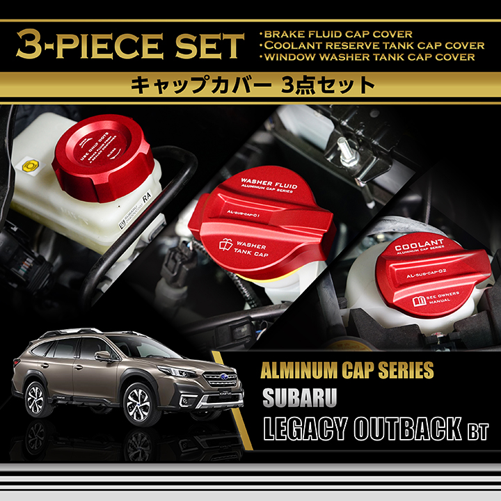 レガシィ アウトバック（型式：BT（年式：R3.12〜））2.4Lエンジン適合