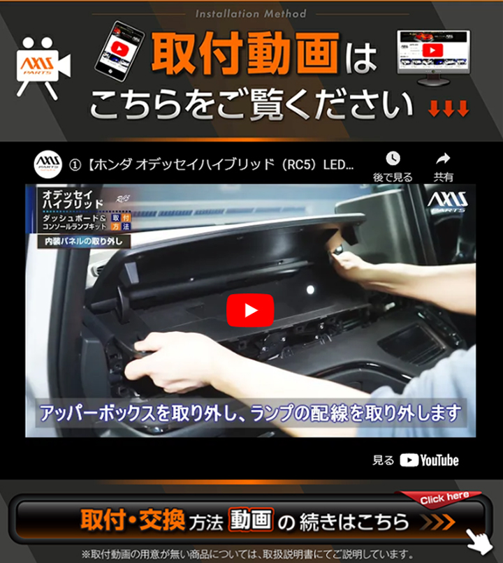 オデッセイ（車） ホンダ オデッセイハイブリッド(RC5（年式：R5