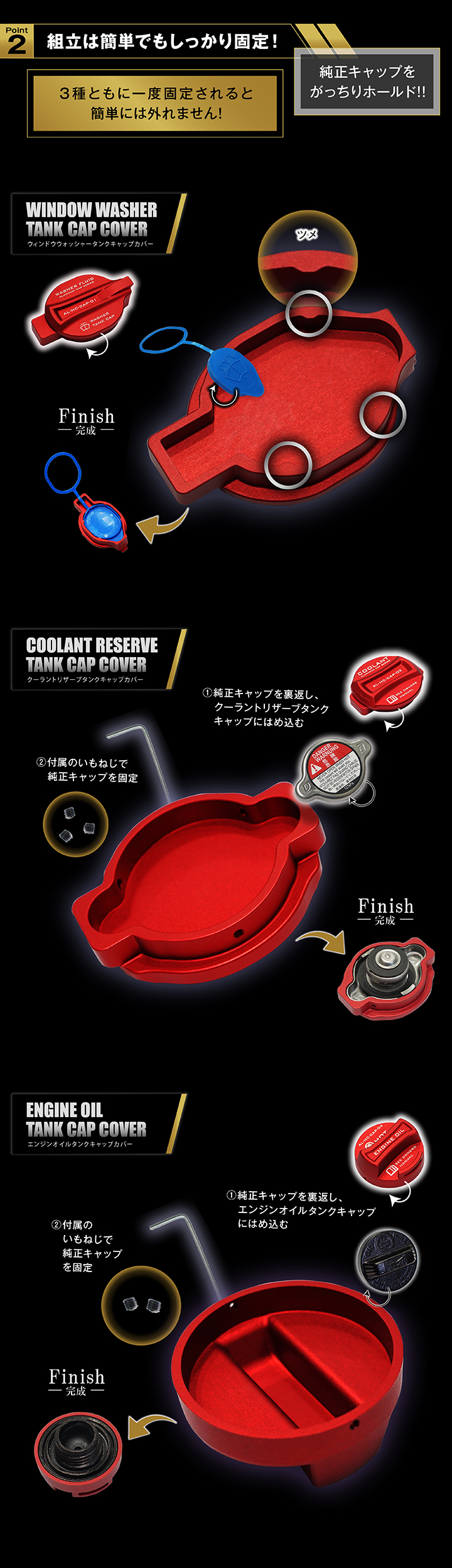 被せるタイプ！