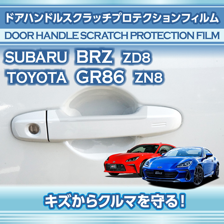GR86 純正フロントナックル左右 BRZへの流用にも！ ZN8 ZD8 先代86/BRZの走りをアップグレード！」コスパ抜群のZN8&ZC8純正