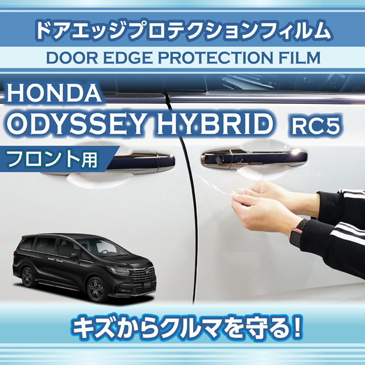 オデッセイ（ODYSSEY） ホンダ オデッセイハイブリッド（型式：RC5（年