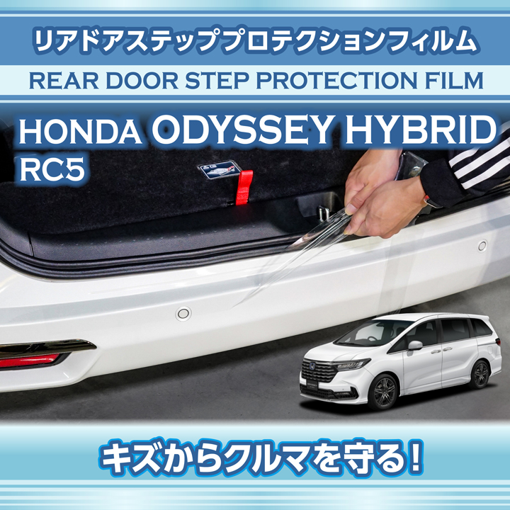 オデッセイ（ODYSSEY） ホンダ オデッセイハイブリッド（型式：RC5（年
